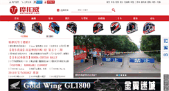 Desktop Screenshot of motuowei.com